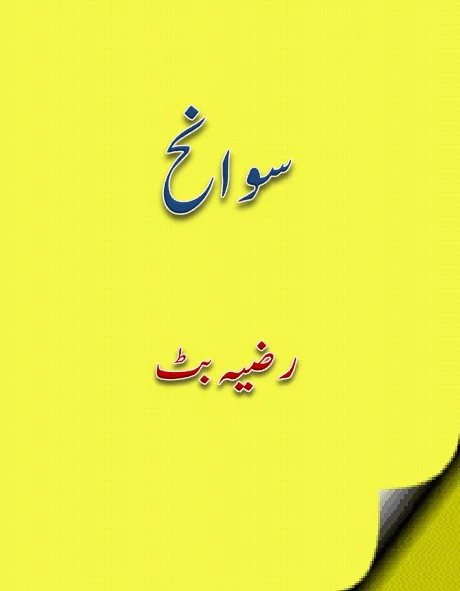 Sawanih by Razia Butt Free Download PDF Novel