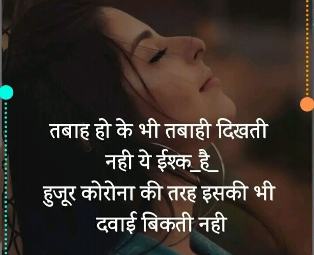 shayari attitude shayari love shayari, shayari hindi photo status