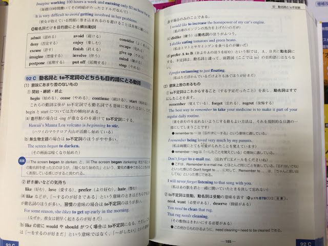 表現のための実践ロイヤル英文法 ほぼ毎日 英語学習日記 英語holic