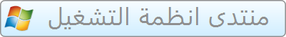 "حزمة اللغات لل Windows 7 اكثر من 30 لغة وبروابط مباشرة من الموقع الرسمي" Sewb