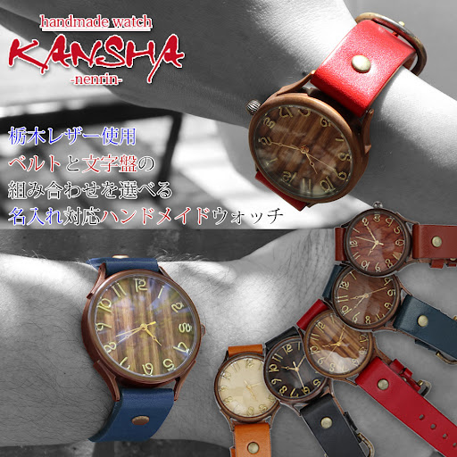 名入れ オーダーメイド腕時計 KANSHA -nenrin- | 退職祝い本舗 名入れ オーダーメイド腕時計 KANSHA -nenrin- | 退職祝い本舗