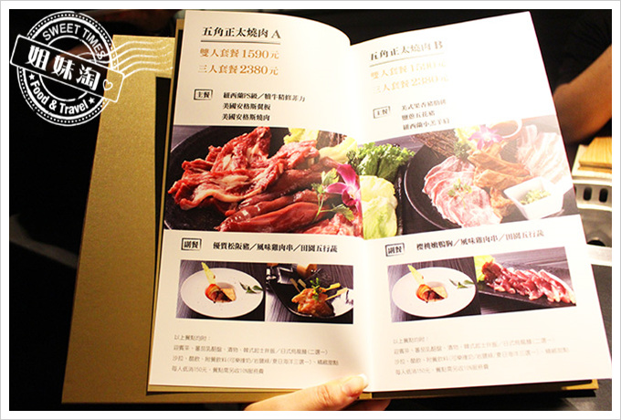 五角銀燒肉菜單