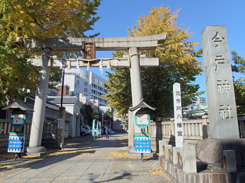 今戸神社・鳥居