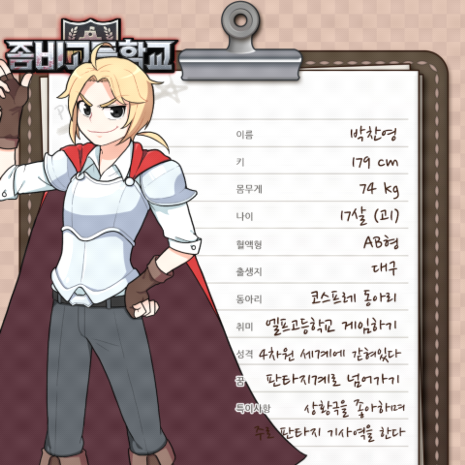 파일:박찬영_프로필2.png