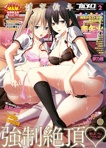 COMIC Purumelo 2013-02 Vol.73