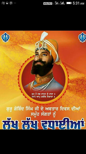 Guru Gobind Singh Gurupurab Wishes