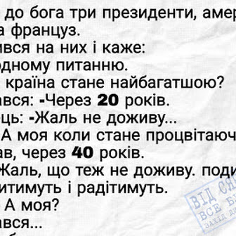 Гарячий гумор від українського народу