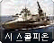 파일:sea_scorpion.gif