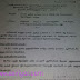 RTI -M.Ed.,உயர்கல்வி பயில துறை அனுமதி கோருவது குறித்தும் M.Phil.,பகுதி நேரத்தில் பயில முன் அனுமதி கோருவது குறித்தும் பெறப்பட்ட தகவல்...