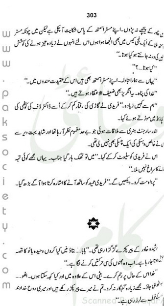 "Dhuaan