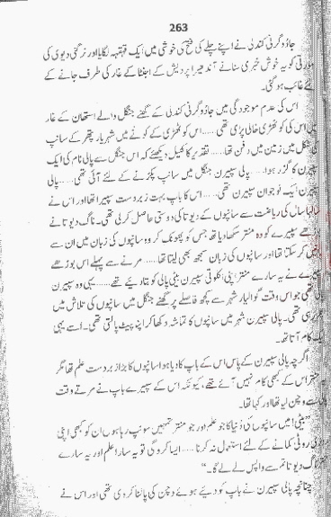 Bhayanak
