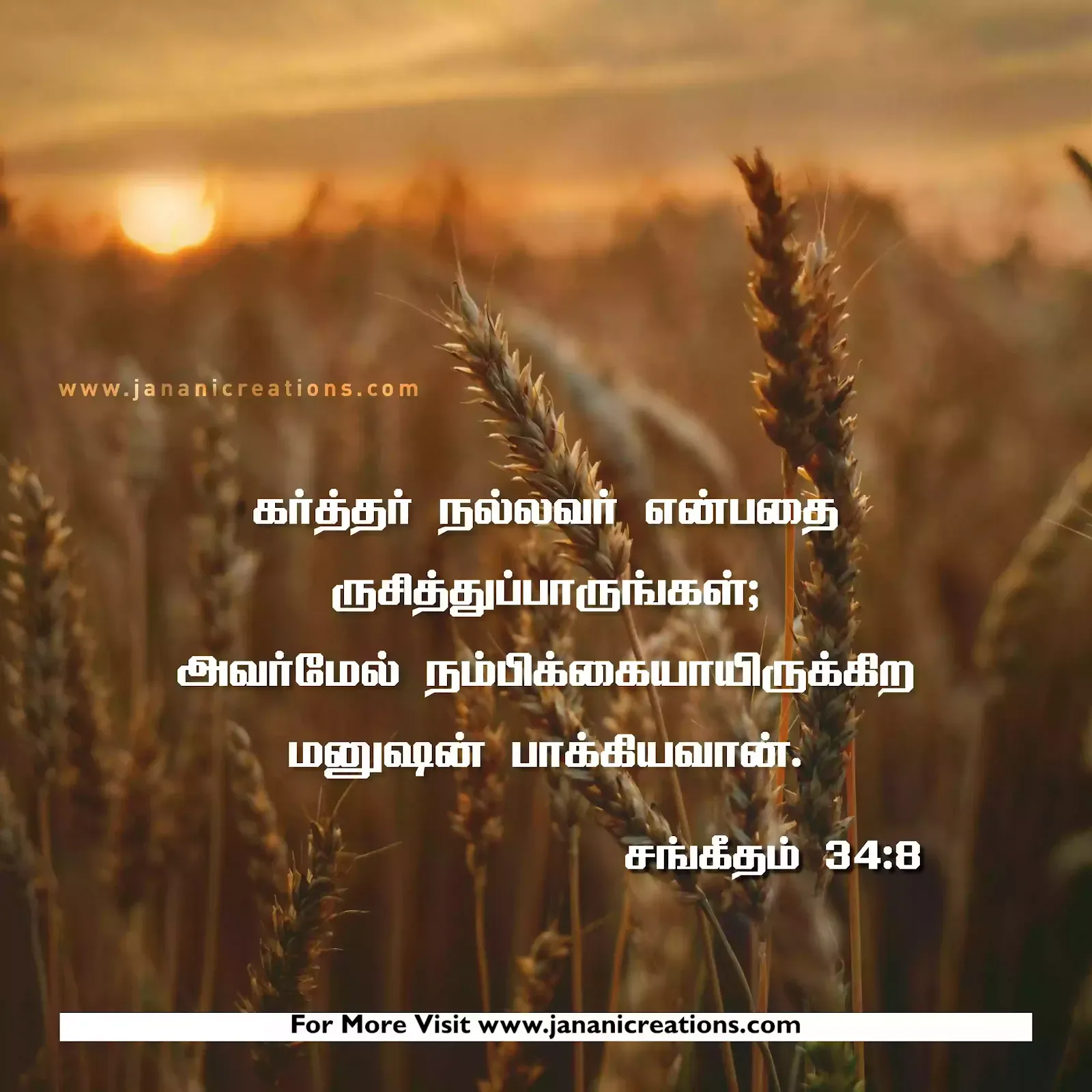 bible verses in tamil