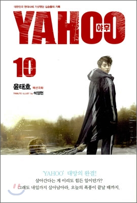 파일:attachment/yahoo_yun2.jpg