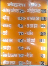 Mehta Restaurant menu 2