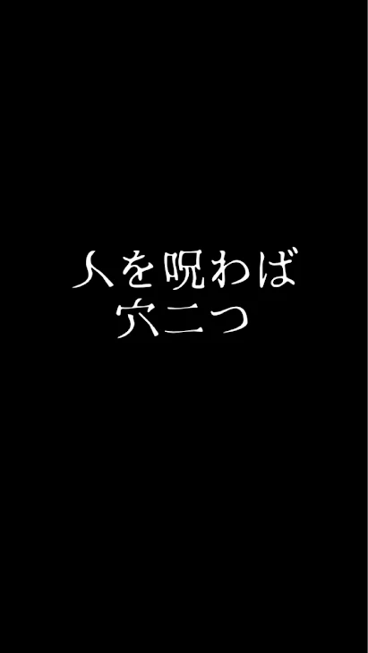 「今どき呪いなんて必要ない」のメインビジュアル