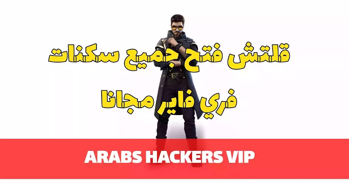 Vip arab hacker Super Mod