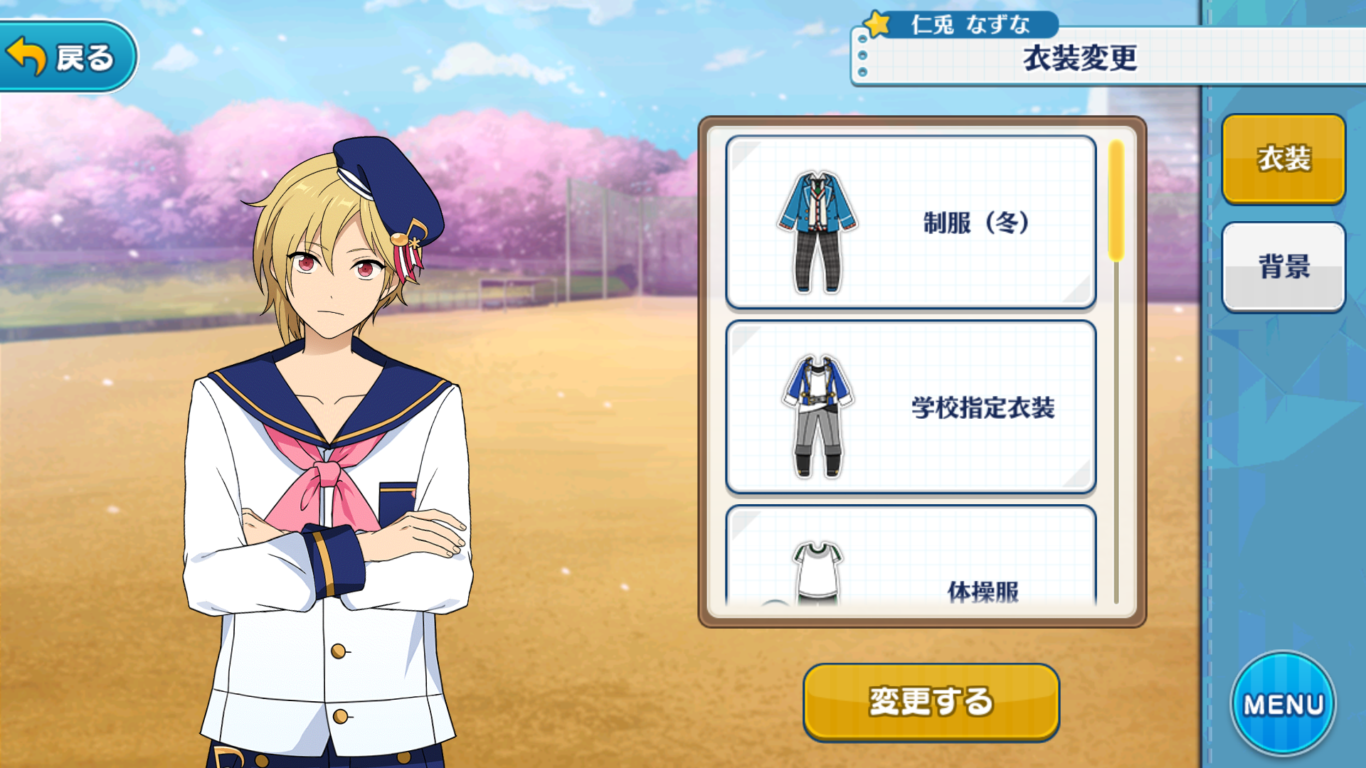 파일:nazuna5.png