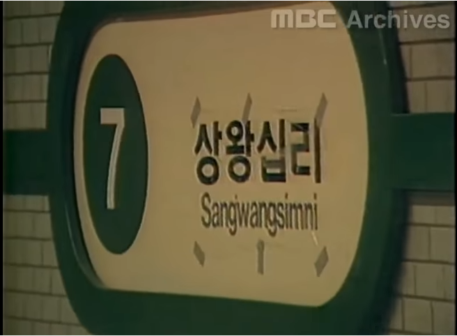 파일:sangwangsimni.png