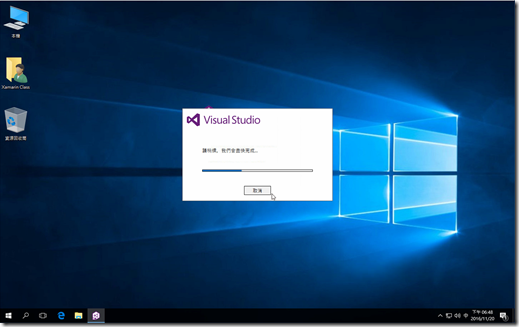 Visual Studio 2017 安裝&使用 003