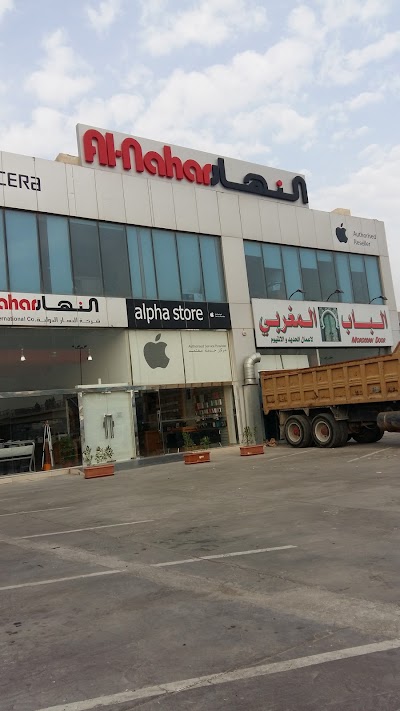 Photos of Al Nahar International Co.