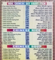 Sanjari Restaurant menu 1