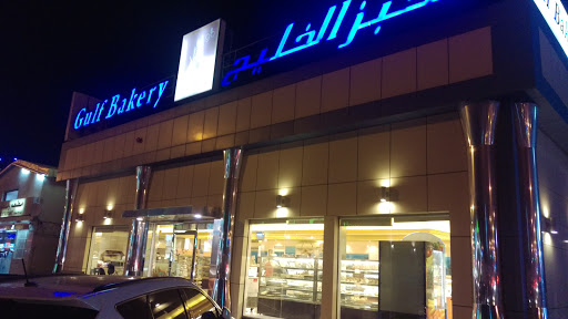 Gulf Bakery, Al Muntasir Rd - Ras al Khaimah - United Arab Emirates, Bakery, state Ras Al Khaimah