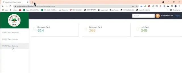 CSC Vle Ayushman Card Delivery New Process Without Customer OTP