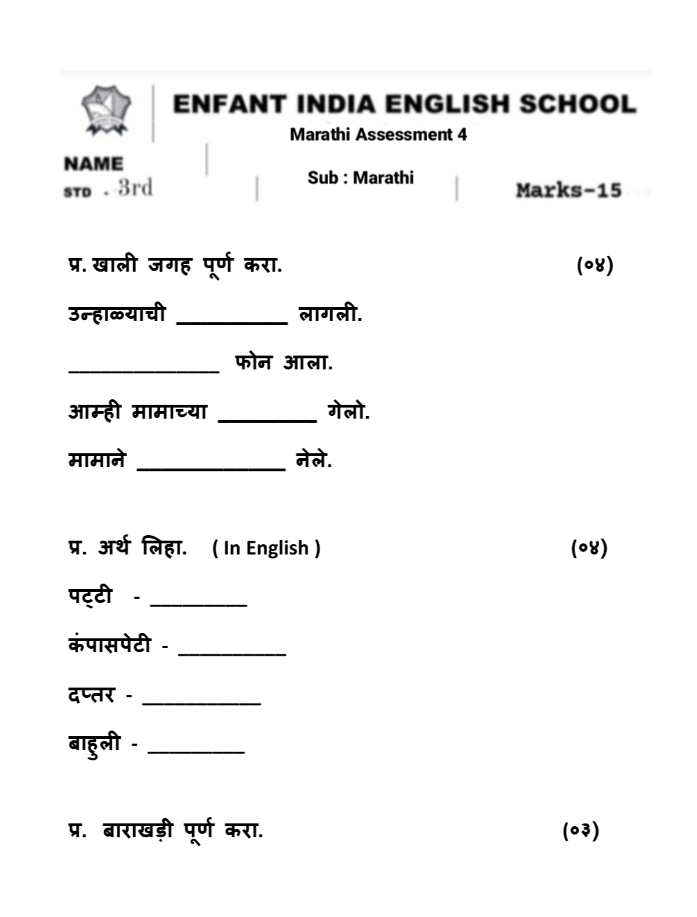 assignment sheet meaning in marathi