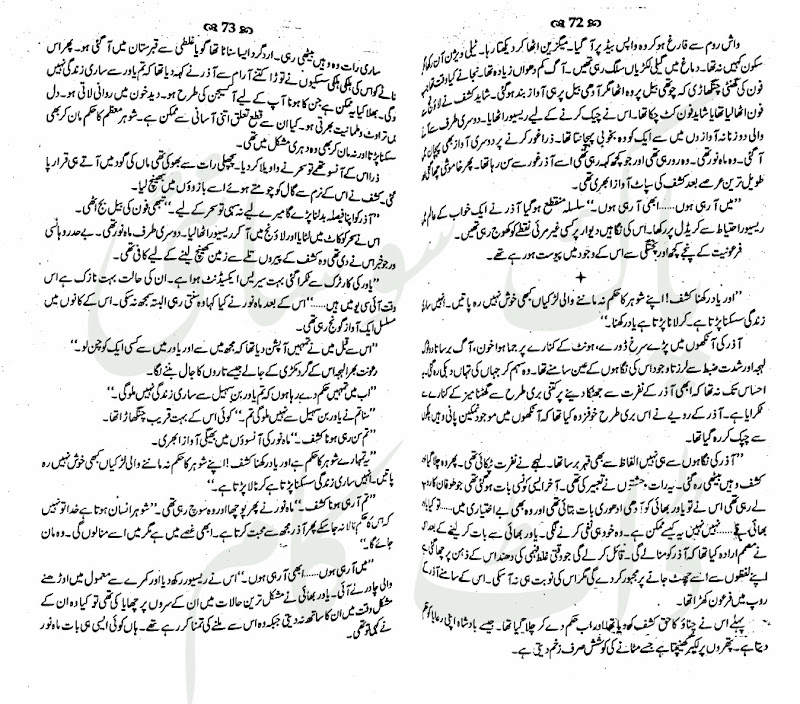 Mohabat Be Amaan Tehri Complete By Amna Riaz
