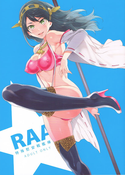 RAA-Tokushu ian senkan Haruna | RAA – Special Comfort Fleet Woman Haruna