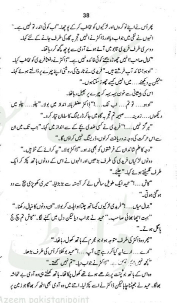 "Pagal