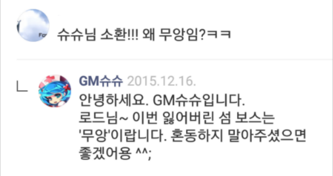 파일:슈판워GM슈슈혼말.png