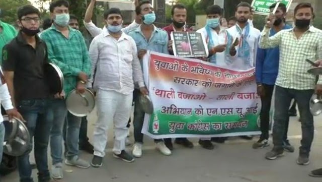 बेरोजगारी के खिलाफ NSUI ने थाली बजाकर किया सरकार का विरोध