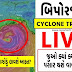 Biporjoy Cyclone Live Tracker App