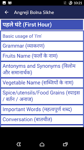 अंग्रेजी बोलना शिखे 100  Speak English - 30 days