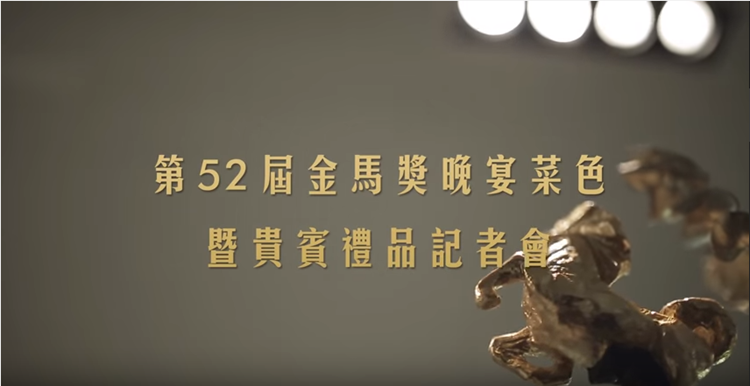 52金馬全紀錄