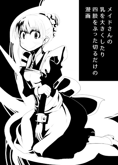 Meido-san no chichi o Ookiku Shitari Shishi o Buttagiru Dake no Manga