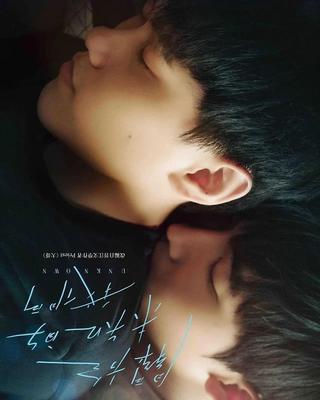 Poster of Taiwanese BL Drama 'Unknown' Just Released, Portrays Forbidden Love Between Brothers, Adaptation of the Famous Novel by Priest