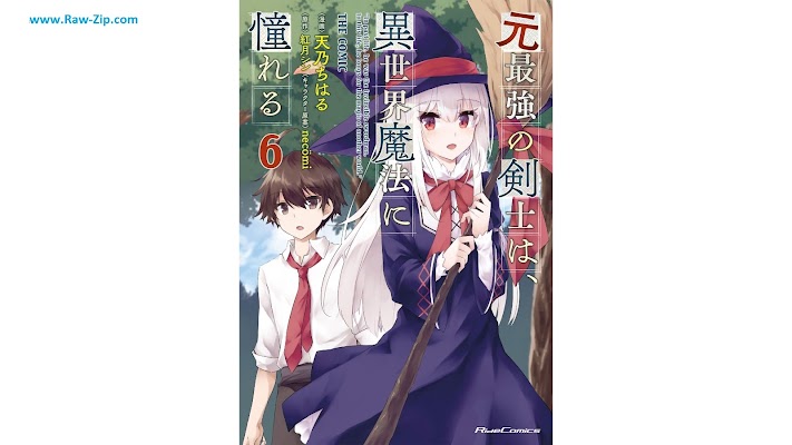 [Manga] 元最強の剣士は、異世界魔法に憧れる THE COMIC 第01-06巻 [Moto Saikyo no Kenshi wa Isekai Maho ni Akogareru THE COMIC Vol 01-06]