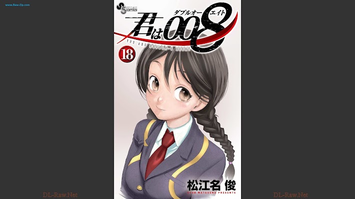 [Manga] 君は008 第01-18巻 [Kimi wa 008 Vol 01-18]