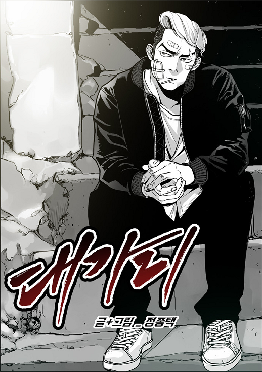 파일:attachment/daegari/kim9.png