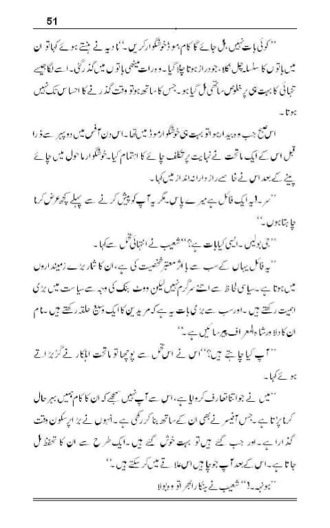 Faiz-E-Ishq Complete By Amjad Javed