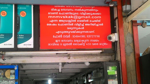 MNMVS Neethi Medical Stores Kakkanad, Near Thrikkakara Muncipal Office, Kakkanad, Ernakulam, Kerala 682030, India, Medical_Supply_Store, state KL