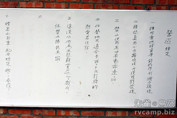 新竹尖石北得拉曼休閒營地 @放火班古典燈爐聚會活動