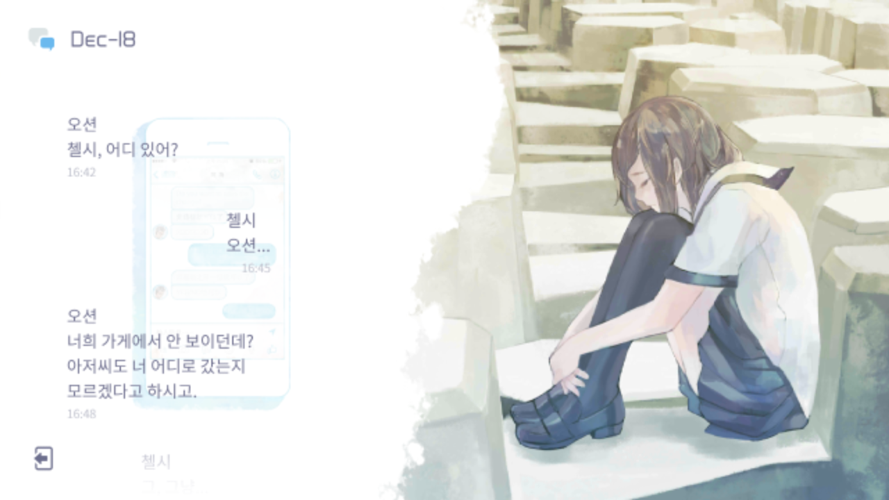 파일:voez_diary_4_2.png