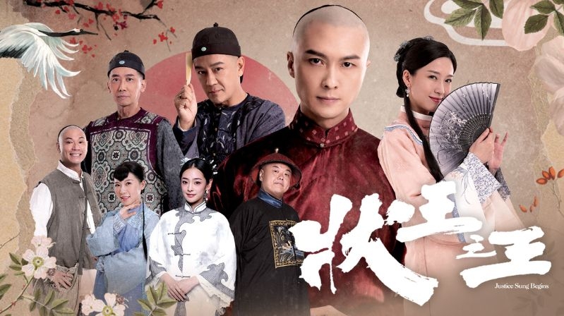 Justice Sung Begins Hong Kong Drama