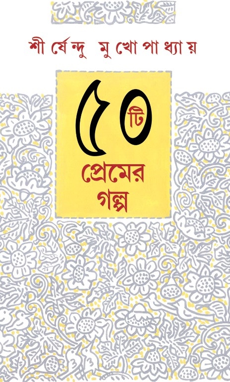amarboi