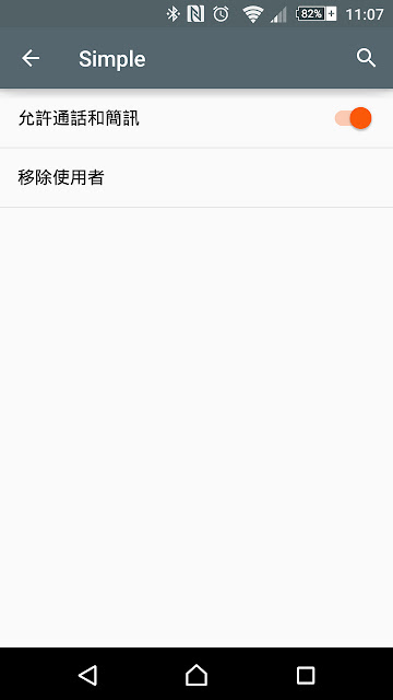 更新｜SONY XPERIA Z3 更新升級到 5.0.2 棒棒糖 37