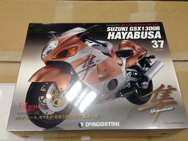 파일:deagostini hayabusa by hyunanemms.png