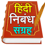 Cover Image of Herunterladen Hindi Nibandh App l हिंदी निबंध 1.1 APK